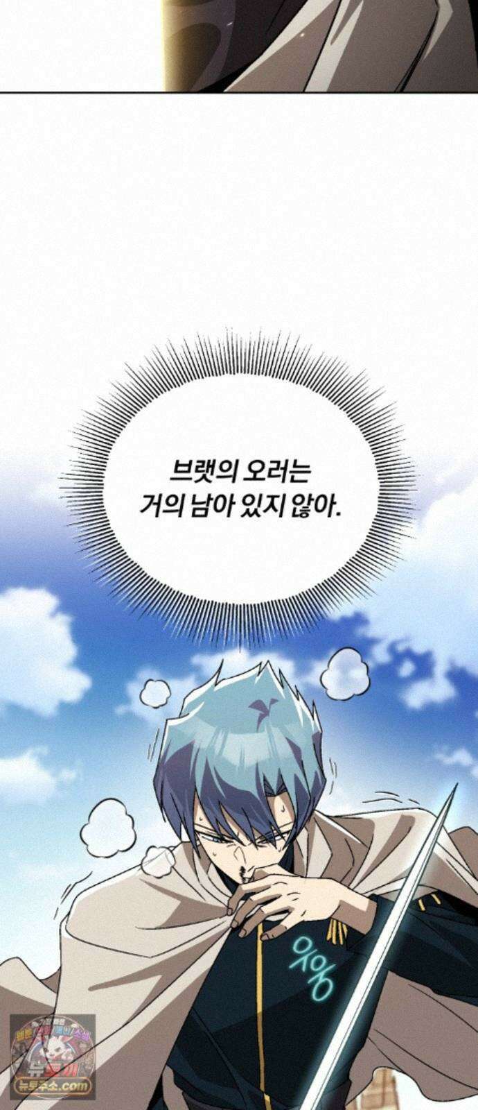 나태 공자, 노력 천재 되다 145화 : 사랑이란 6