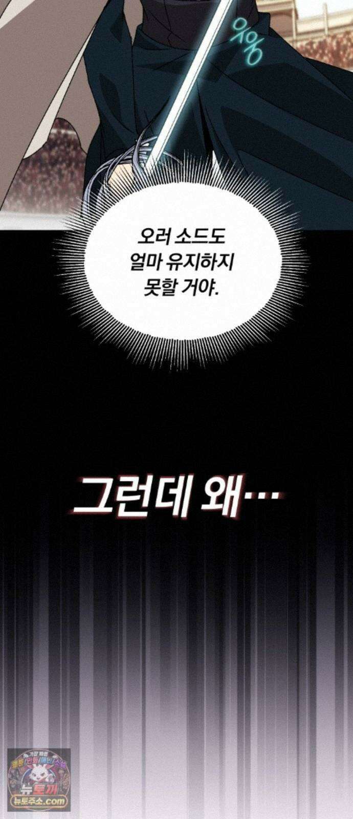 나태 공자, 노력 천재 되다 145화 : 사랑이란 7