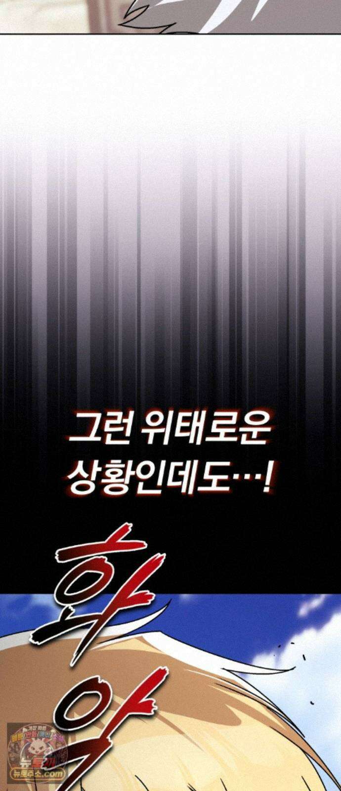 나태 공자, 노력 천재 되다 145화 : 사랑이란 9