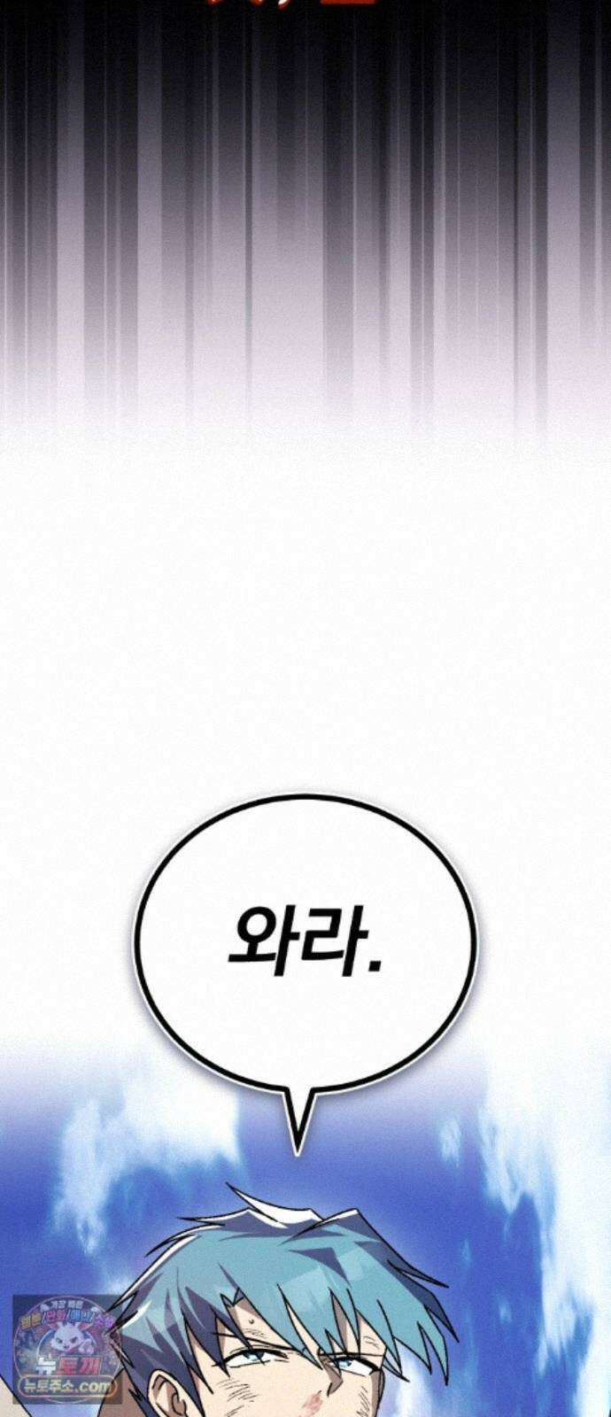 나태 공자, 노력 천재 되다 145화 : 사랑이란 11