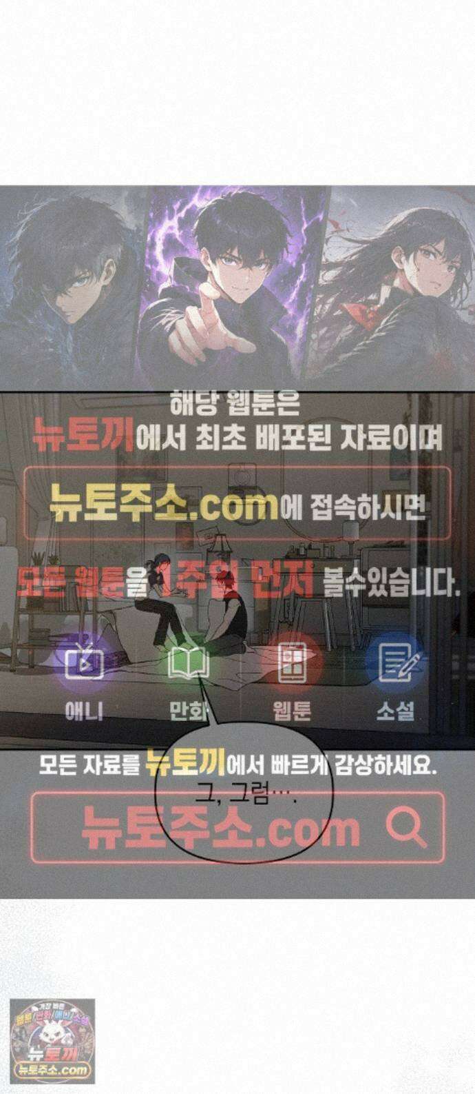 불량순정 13화 1