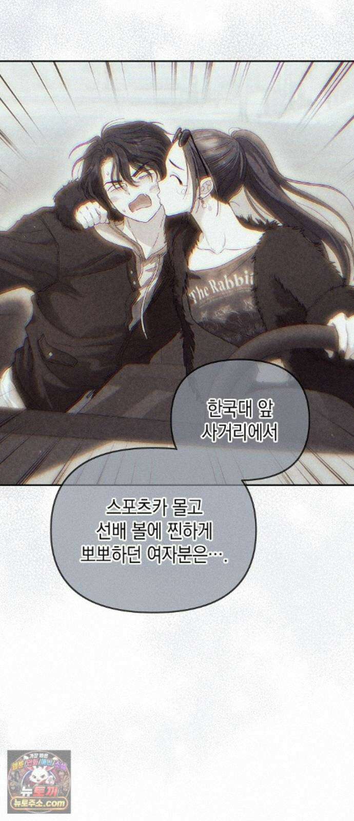 불량순정 13화 3