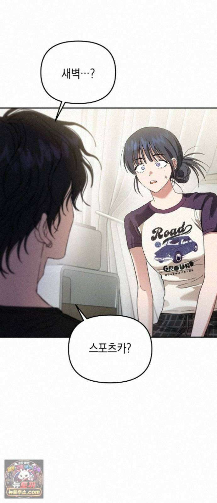 불량순정 13화 4