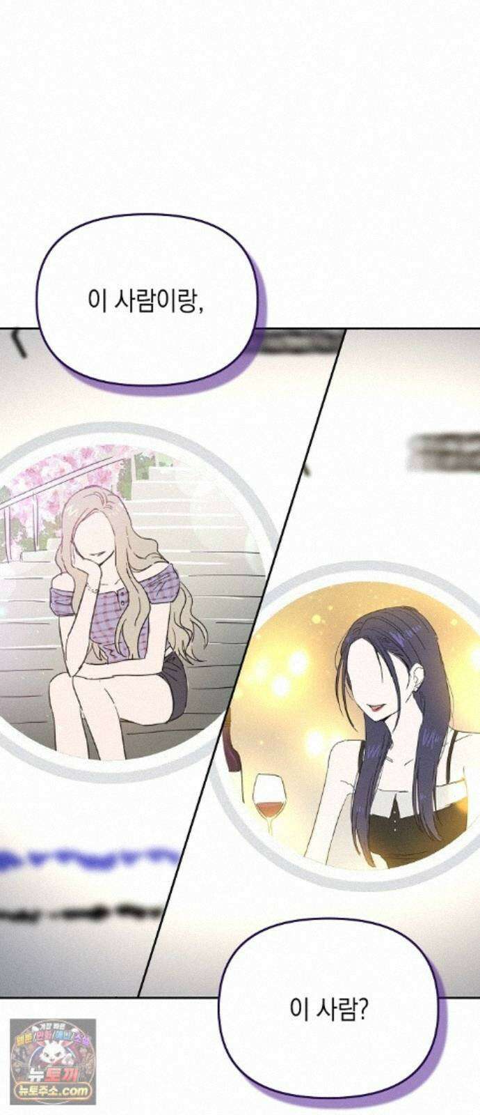 불량순정 13화 5