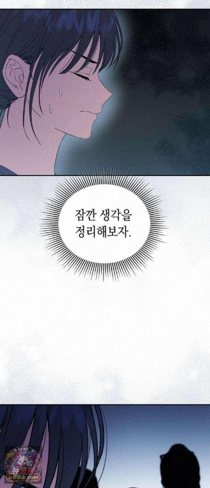불량순정 13화 10