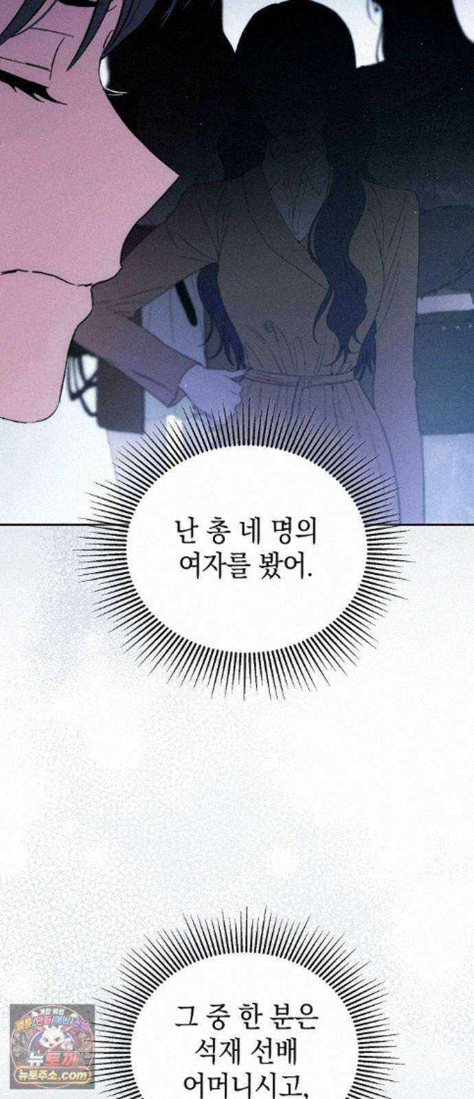 불량순정 13화 11