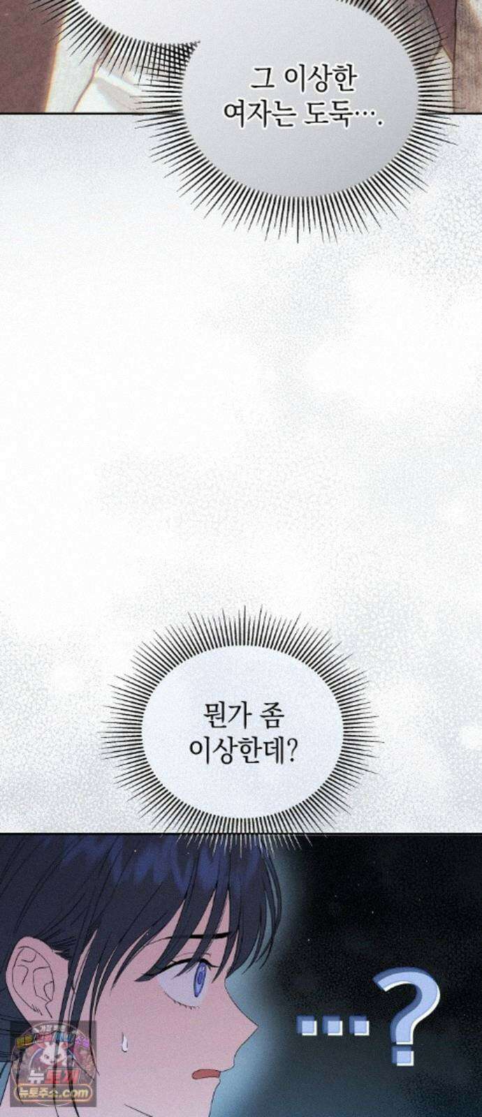 불량순정 13화 14