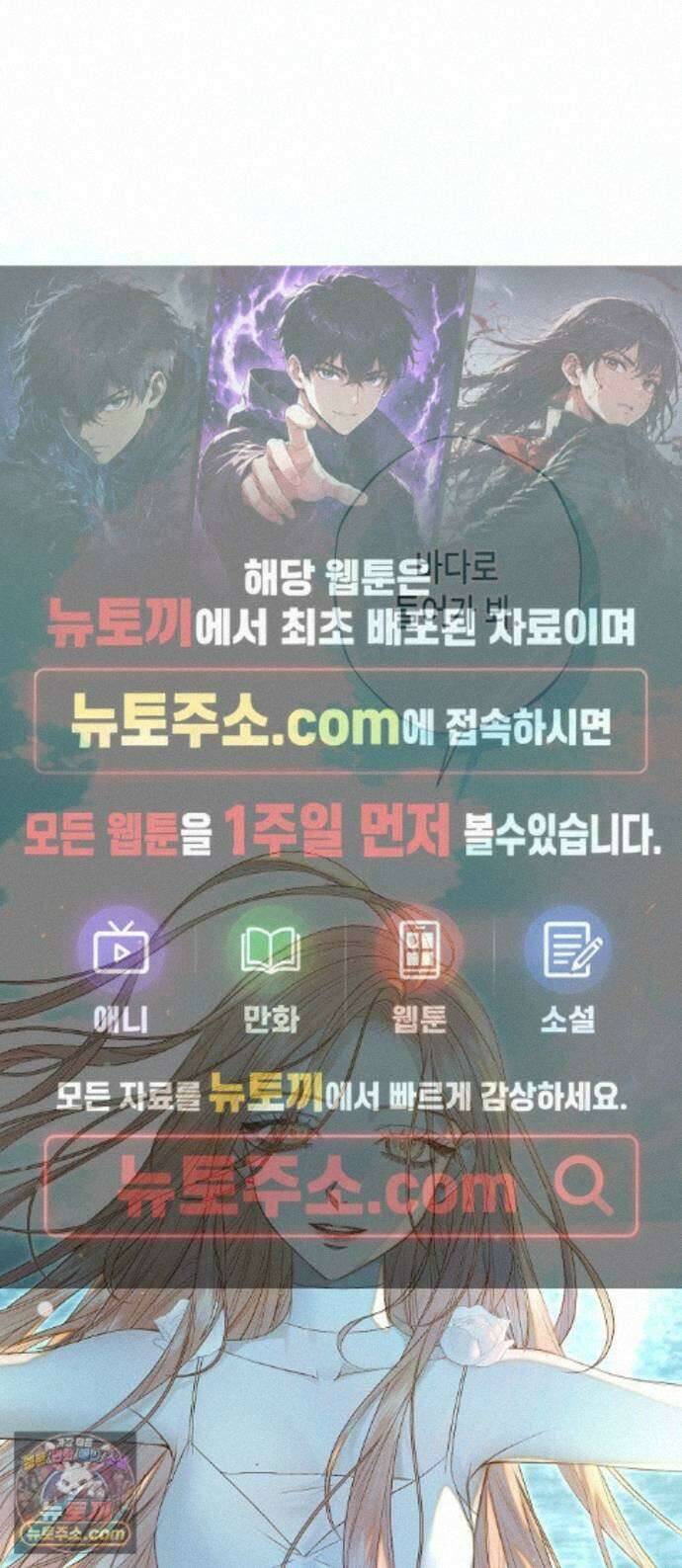 내 호수에 가둔 인어 37화 1