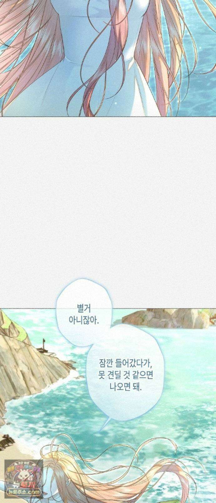 내 호수에 가둔 인어 37화 2