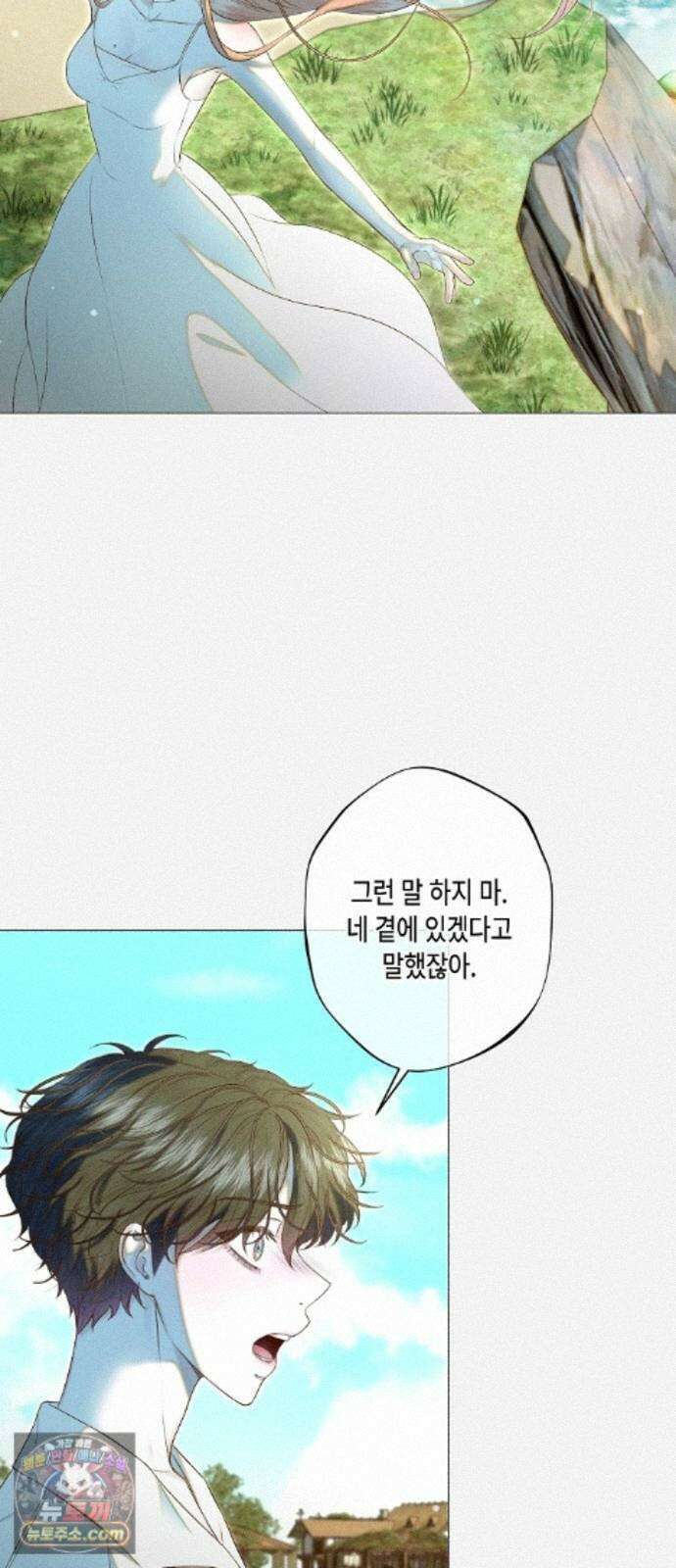 내 호수에 가둔 인어 37화 3