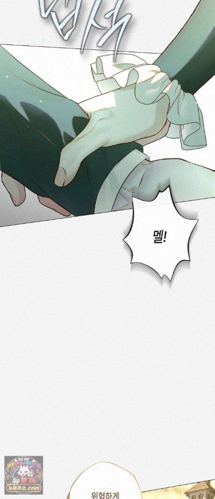 내 호수에 가둔 인어 37화 8