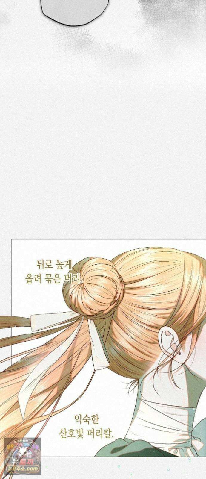 내 호수에 가둔 인어 37화 13