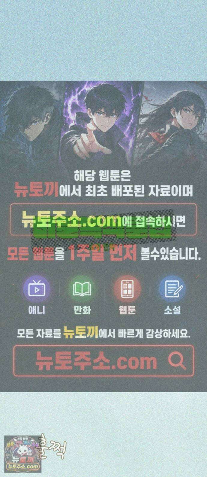 비밀복식클럽 44화 클럽 활동 강제 종료(2) 1