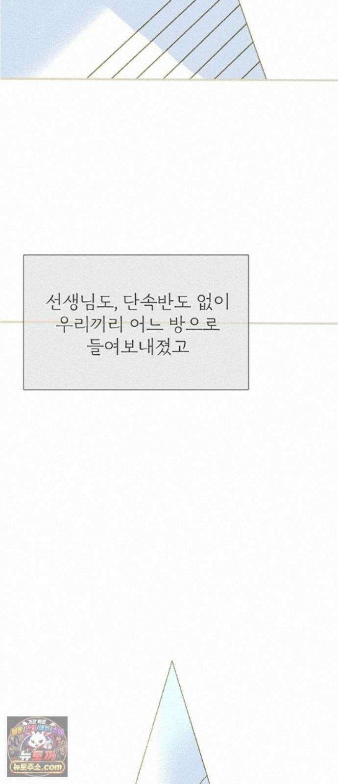 비밀복식클럽 44화 클럽 활동 강제 종료(2) 8