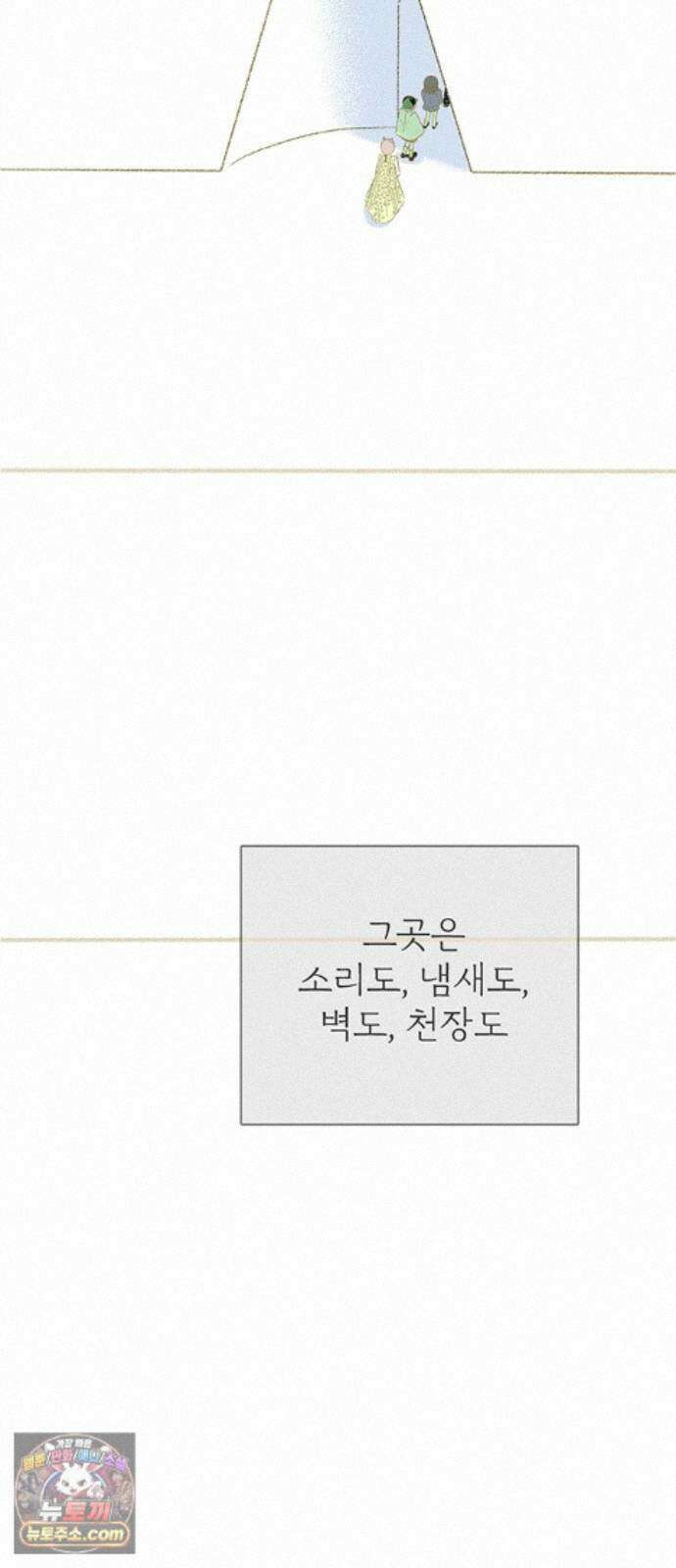 비밀복식클럽 44화 클럽 활동 강제 종료(2) 9