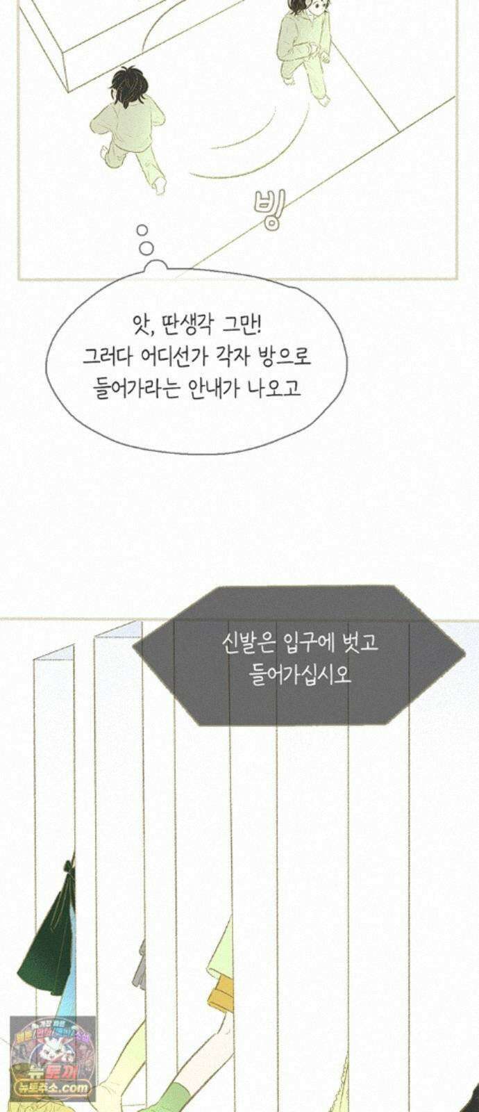 비밀복식클럽 44화 클럽 활동 강제 종료(2) 12