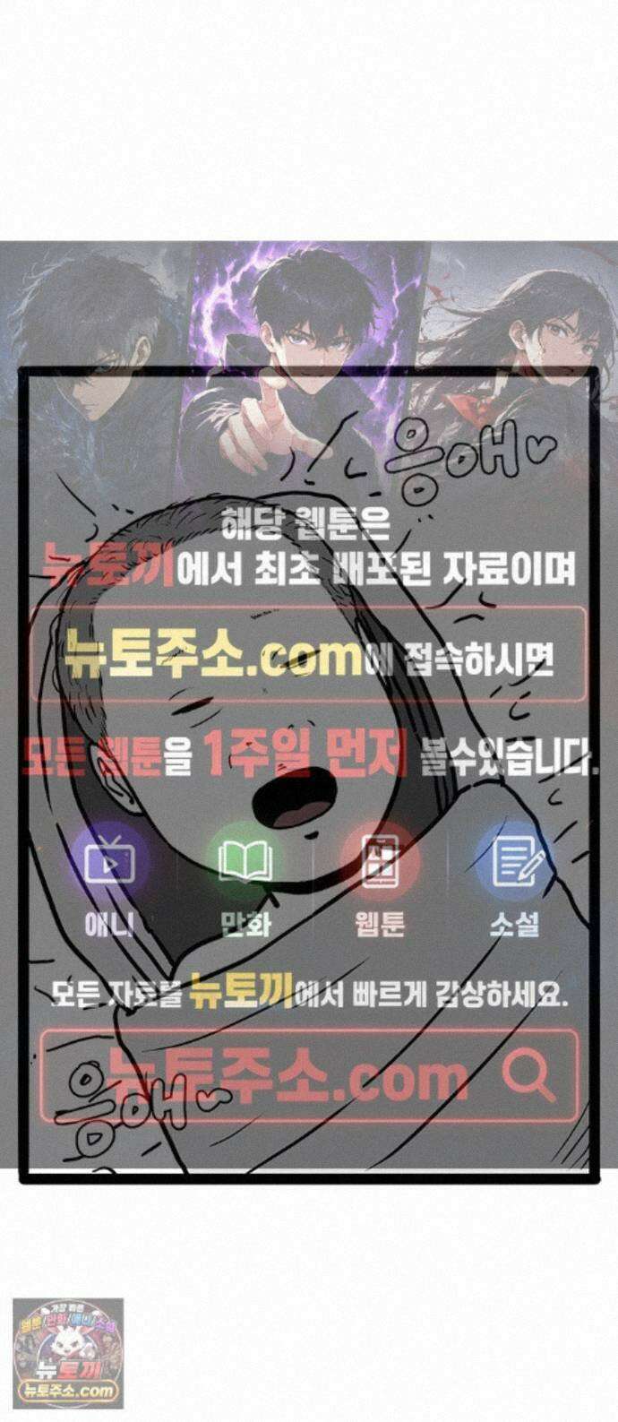 모발 구독 서비스 50화(마지막 화) 1