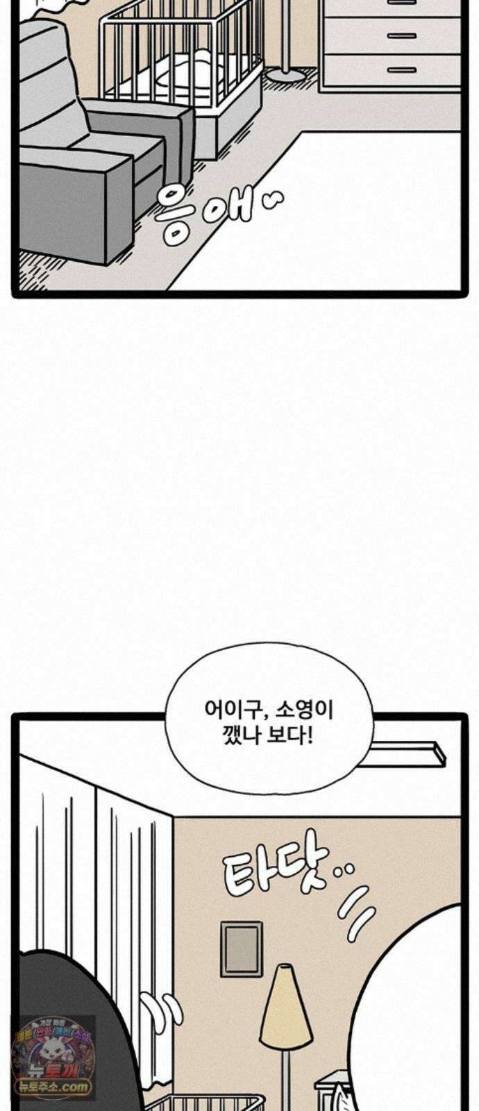 모발 구독 서비스 50화(마지막 화) 6