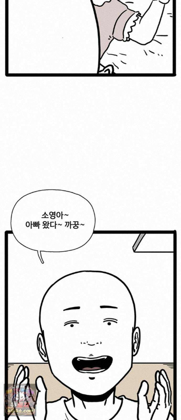 모발 구독 서비스 50화(마지막 화) 8