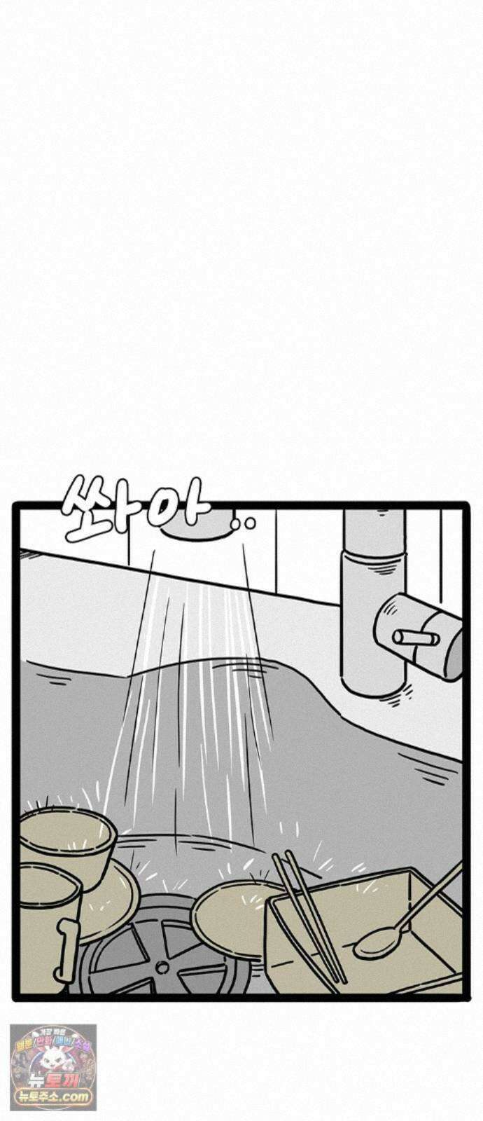 모발 구독 서비스 50화(마지막 화) 12