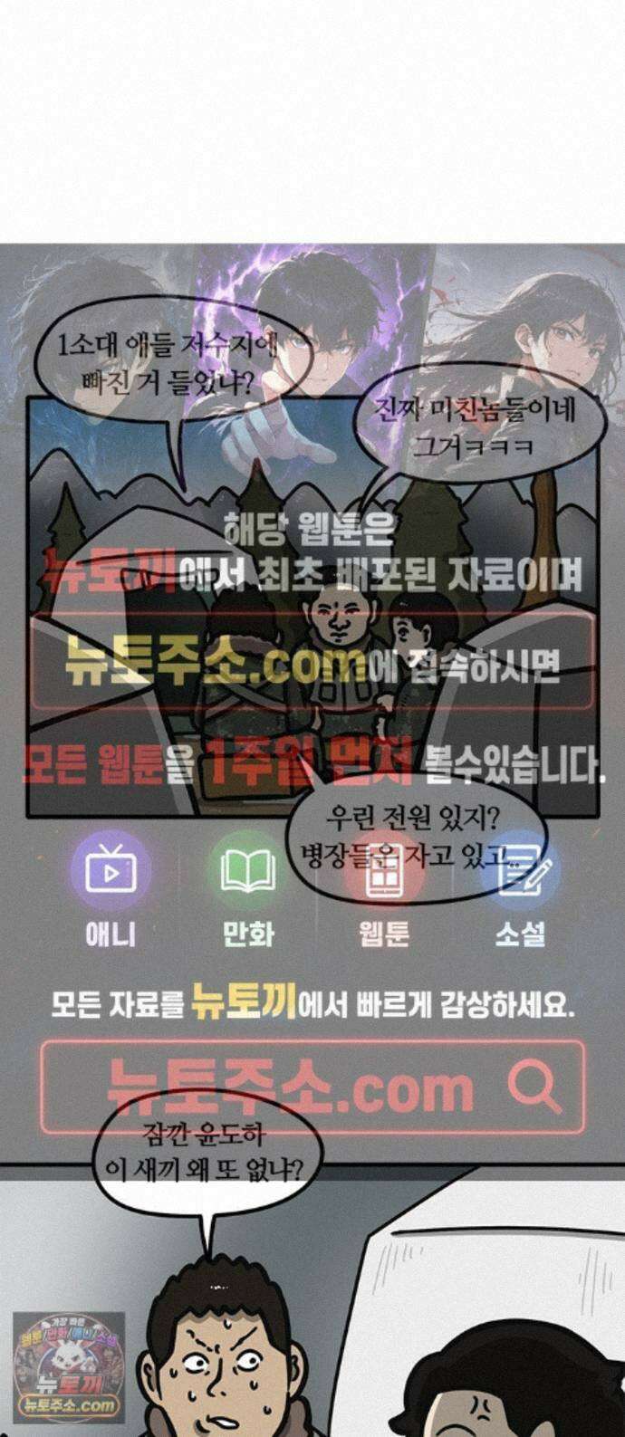 중대장은 실망했다 90화 다문화 병사 1