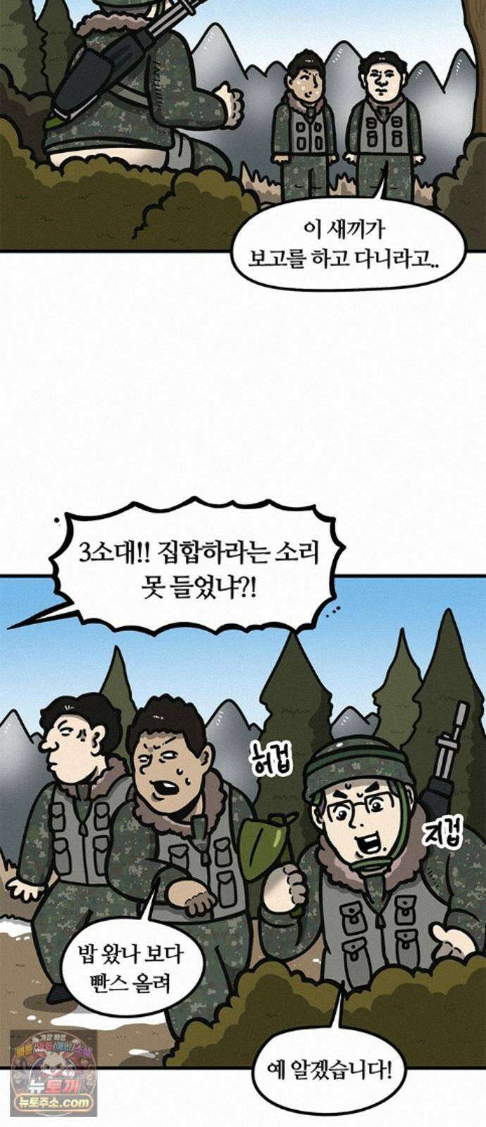 중대장은 실망했다 90화 다문화 병사 4