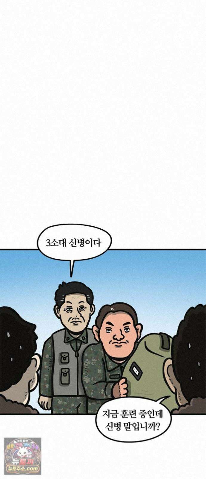 중대장은 실망했다 90화 다문화 병사 6