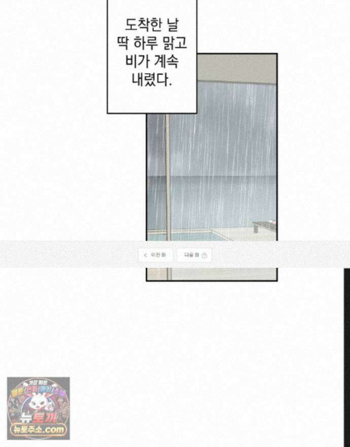 탑알바입니다 50화 1