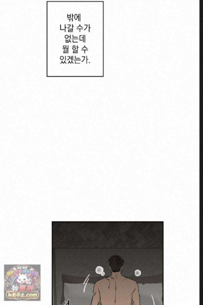 탑알바입니다 50화 2