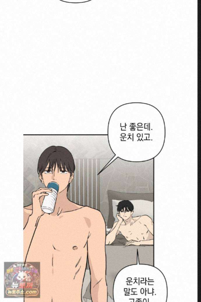 탑알바입니다 50화 7