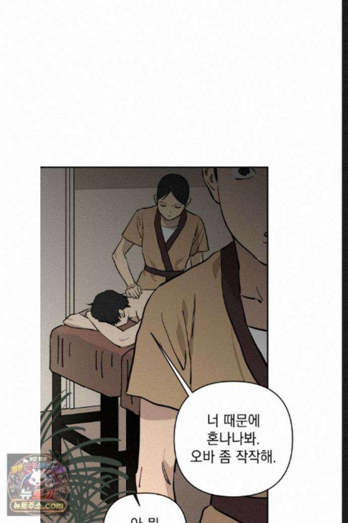 탑알바입니다 50화 13
