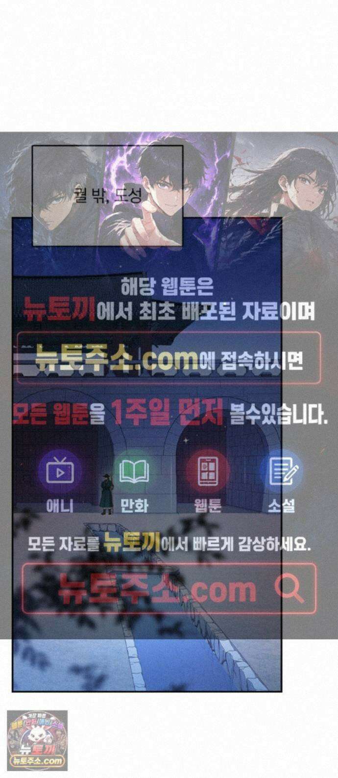 은애하는도적님아 28화: 너 누구야?! 1