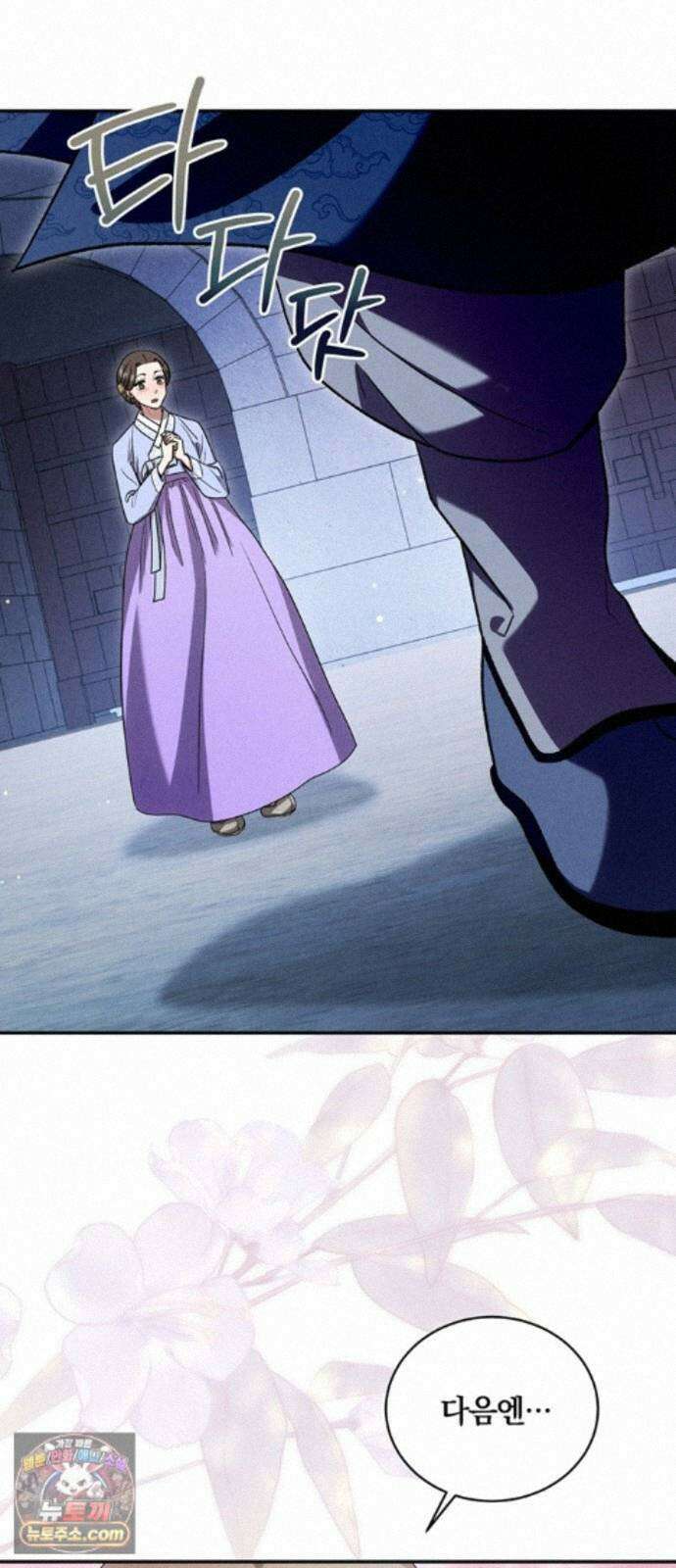 은애하는도적님아 28화: 너 누구야?! 12