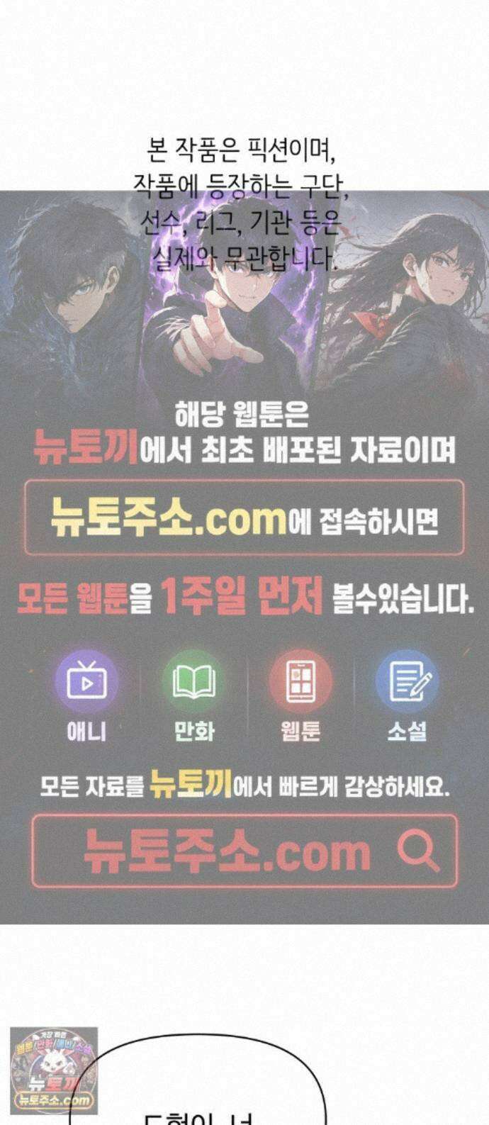 빅샤이닝 21화 1