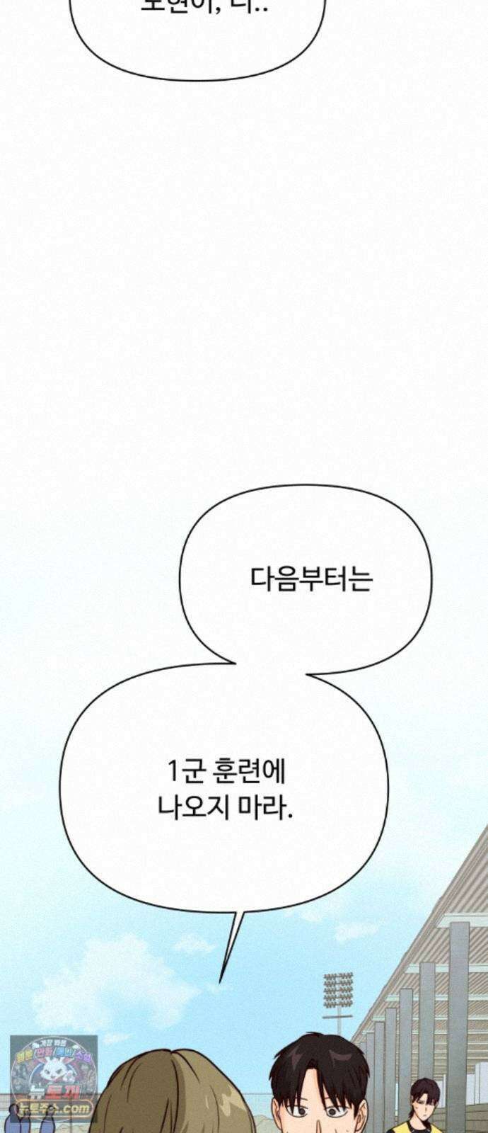 빅샤이닝 21화 2