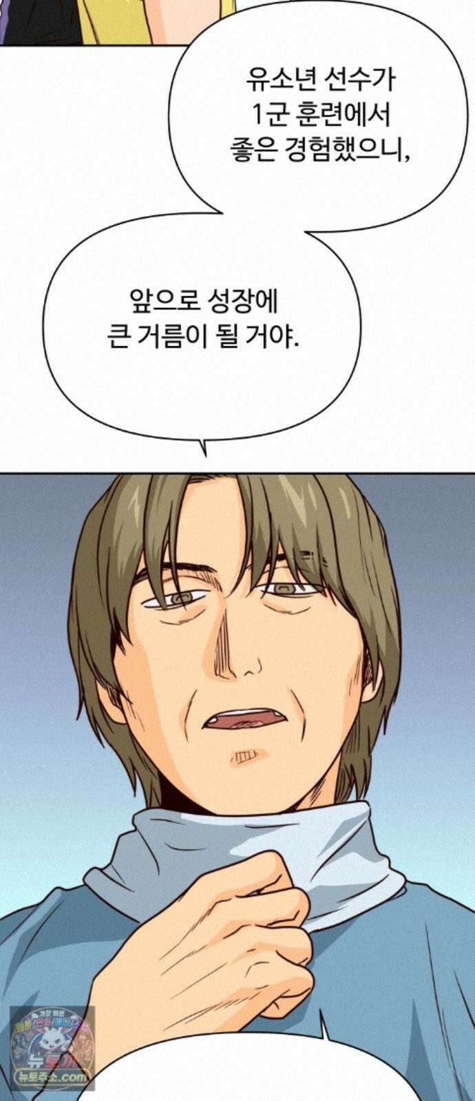 빅샤이닝 21화 5