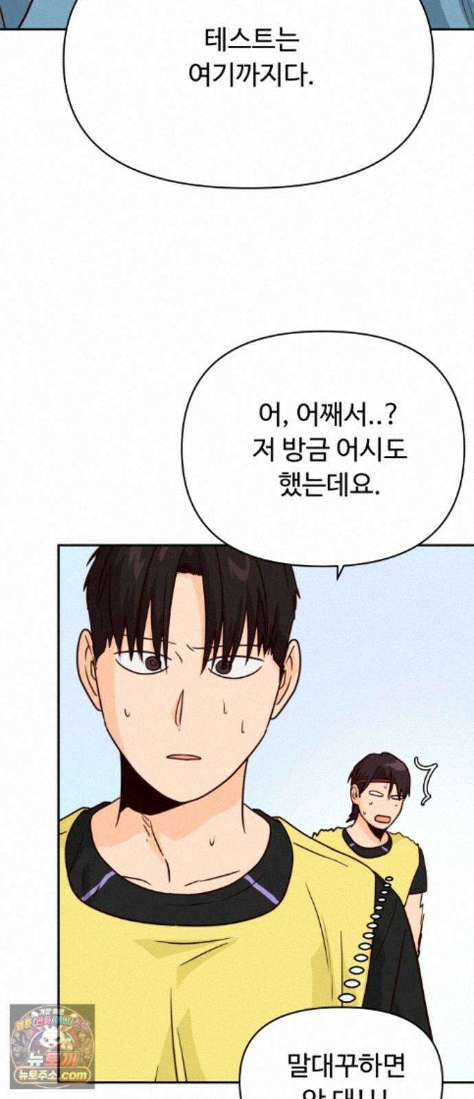 빅샤이닝 21화 6