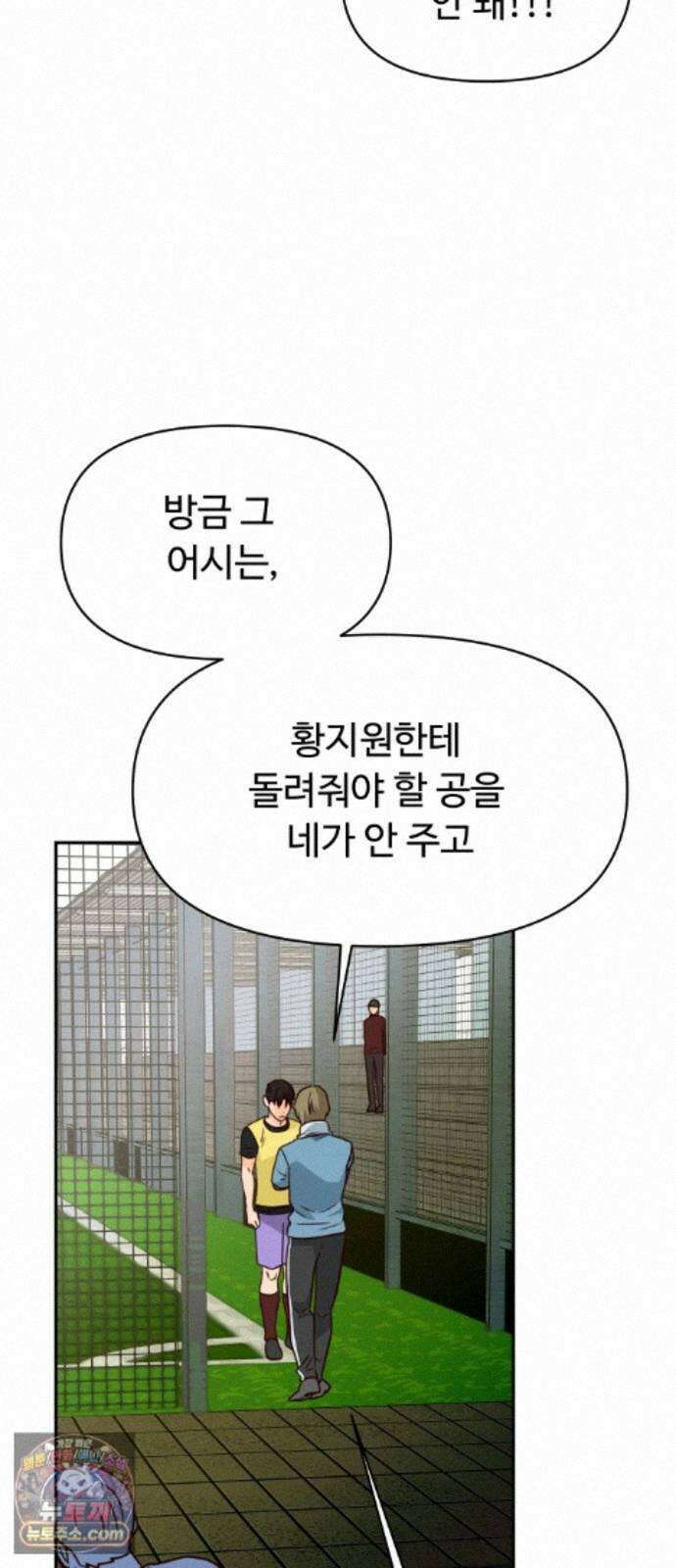빅샤이닝 21화 7