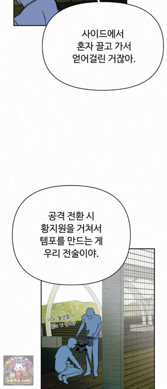 빅샤이닝 21화 8