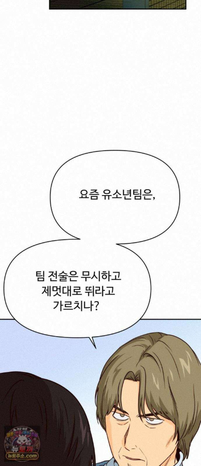 빅샤이닝 21화 9