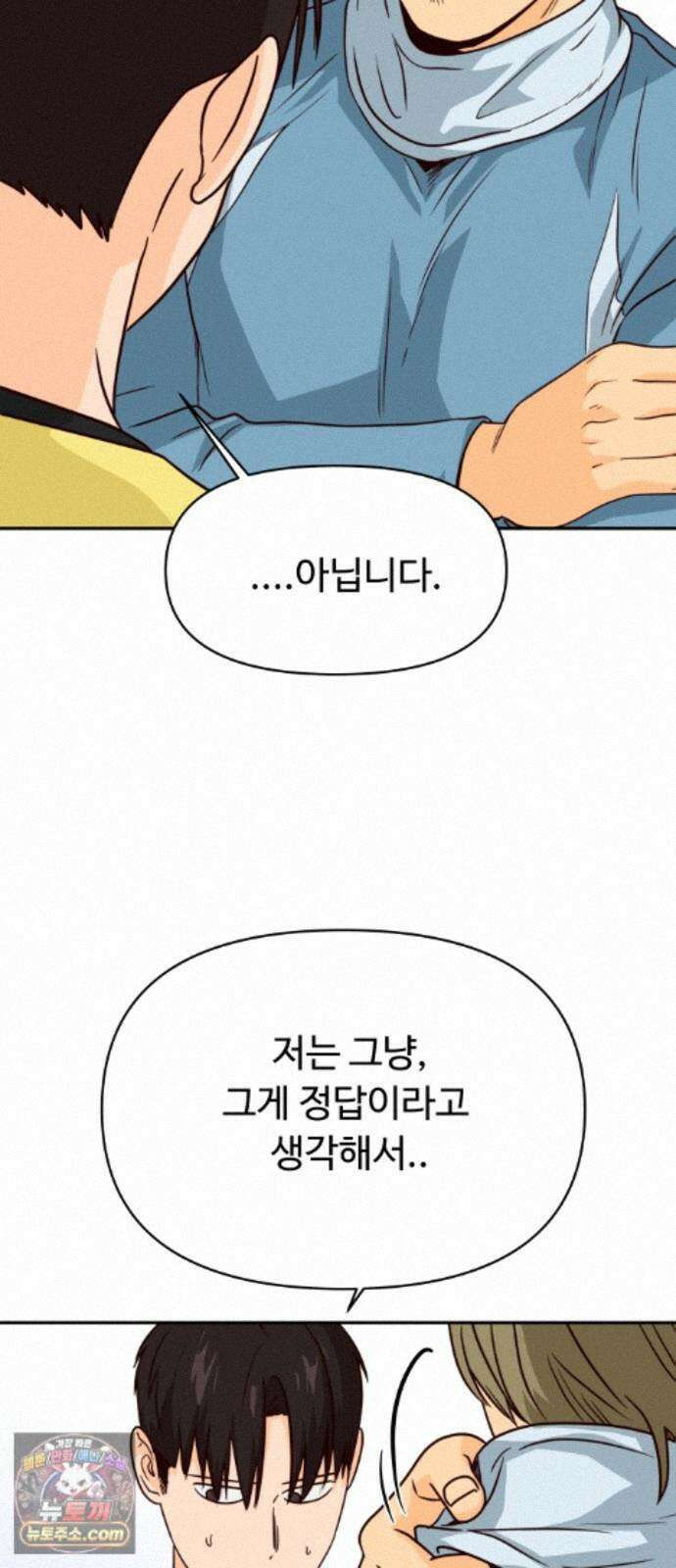 빅샤이닝 21화 10