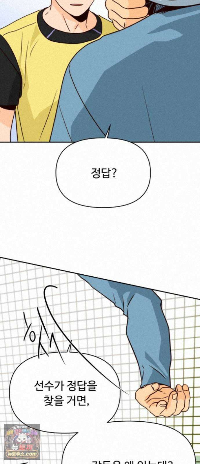 빅샤이닝 21화 11