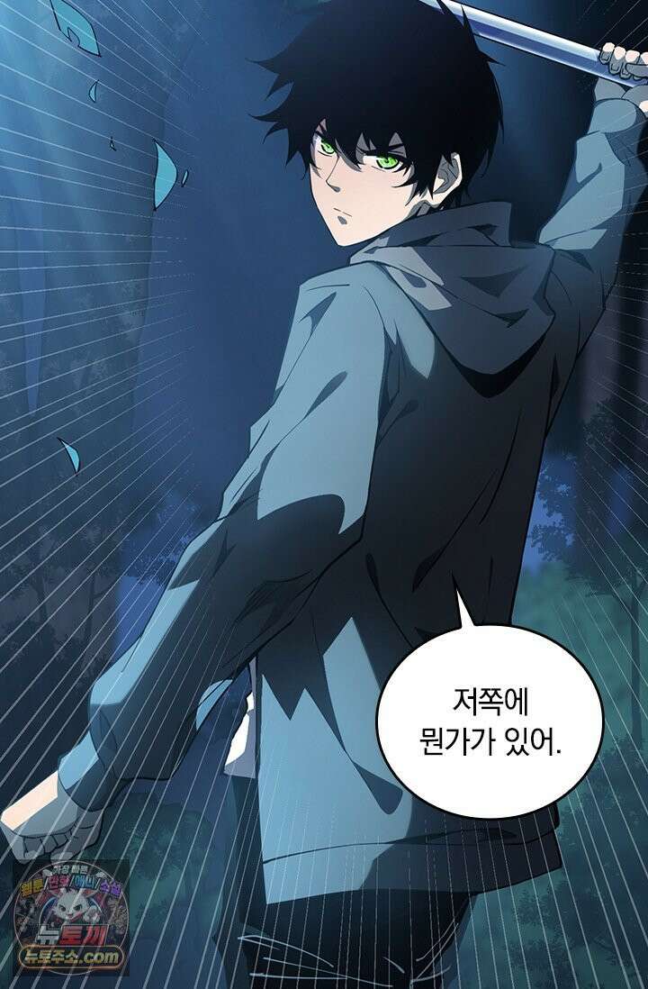 히든 직업 갬블러로 인생 역전 8화 7