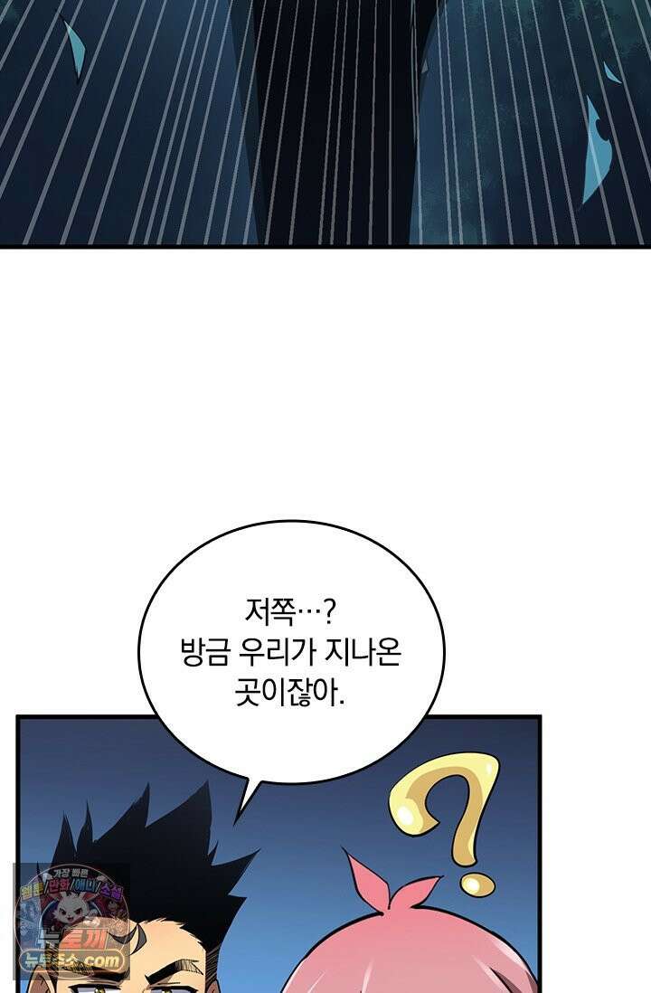 히든 직업 갬블러로 인생 역전 8화 8