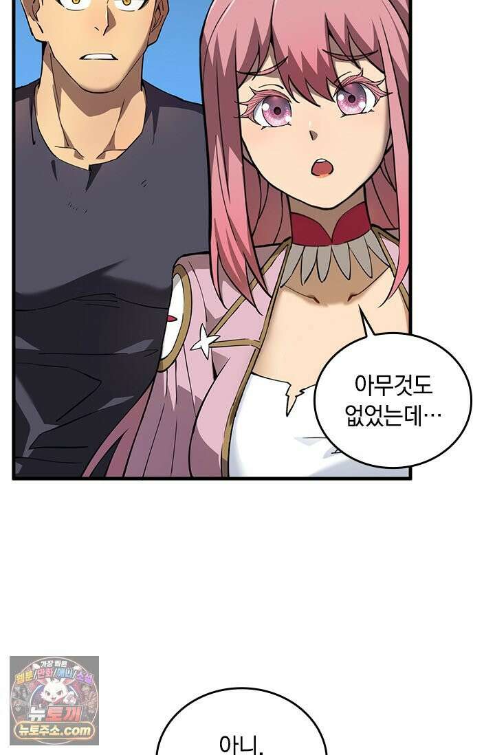 히든 직업 갬블러로 인생 역전 8화 9