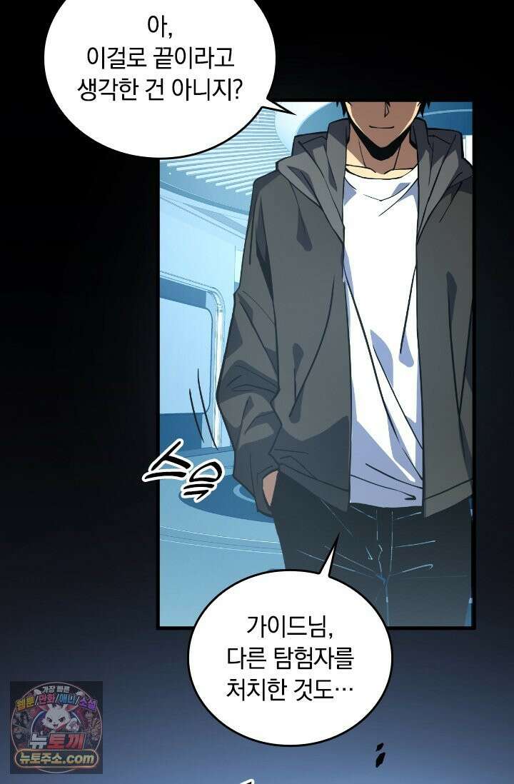 히든 직업 갬블러로 인생 역전 18화 2