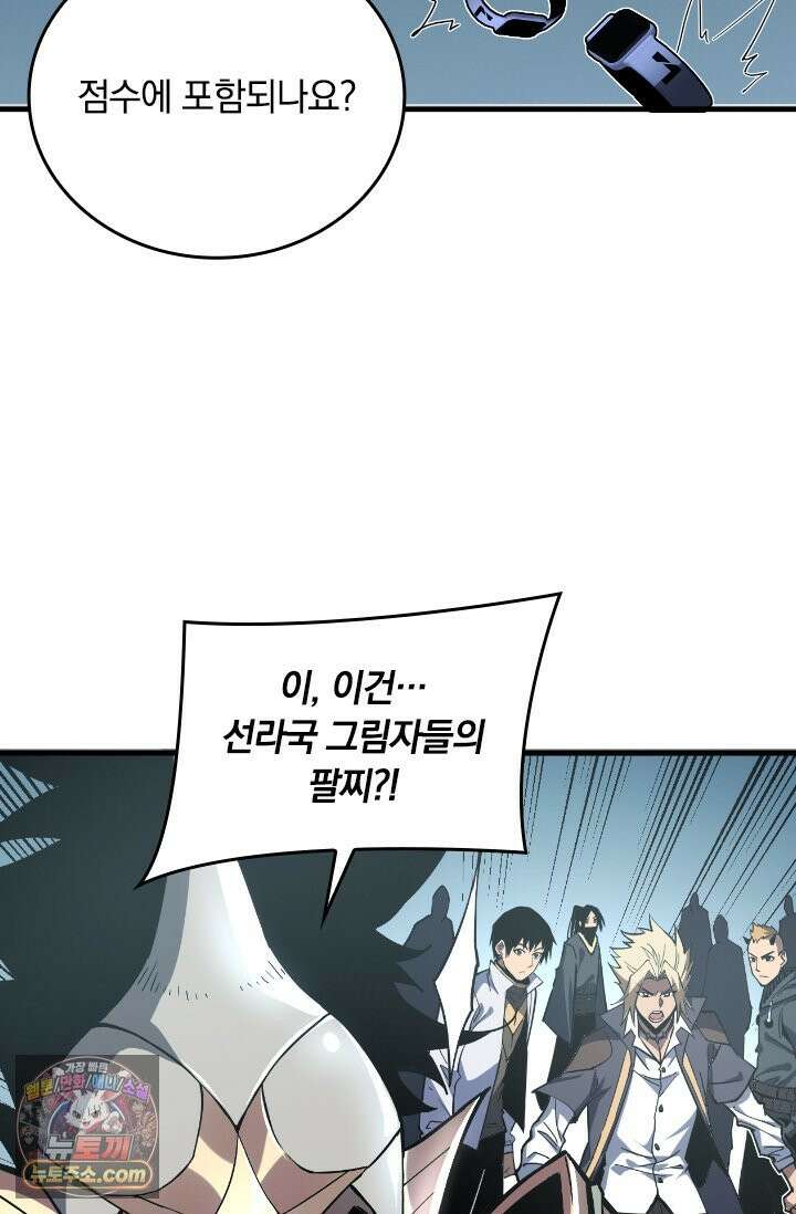 히든 직업 갬블러로 인생 역전 18화 5