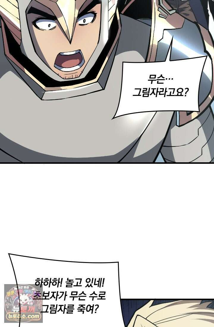 히든 직업 갬블러로 인생 역전 18화 6