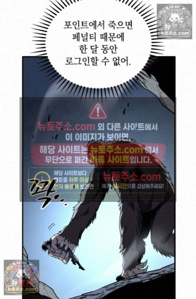 히든 직업 갬블러로 인생 역전 27화 2
