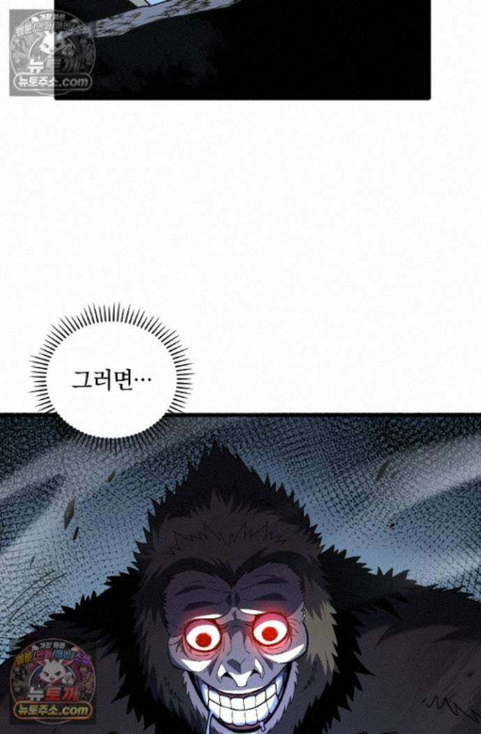 히든 직업 갬블러로 인생 역전 27화 3
